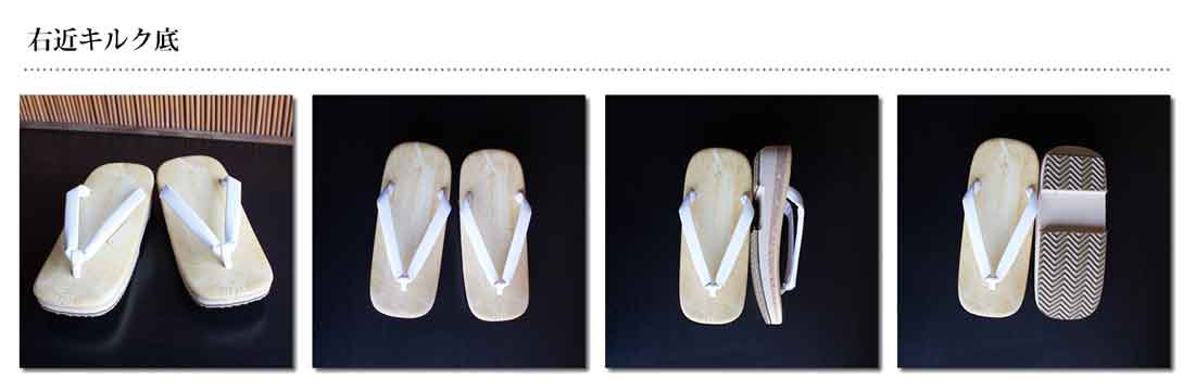 右近キルク底／履物